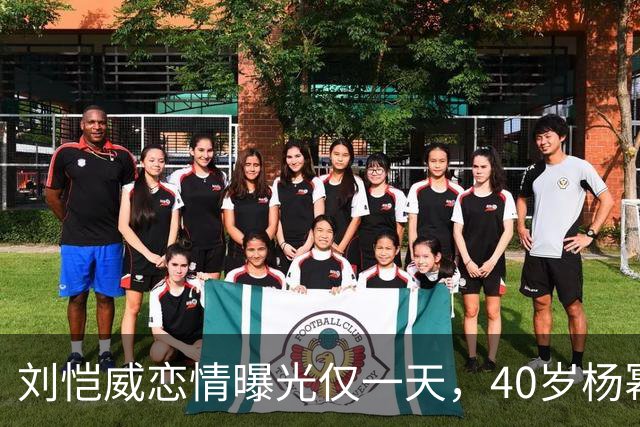 刘恺威恋情曝光仅一天，40岁杨幂高调宣布喜讯，两人已经拉开距离